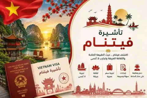 تأشيرة فيتنام